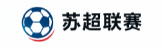 苏超联赛